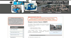 Desktop Screenshot of bevers.ru